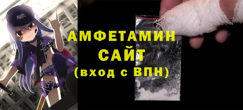 Amphetamine Premium  Геленджик 