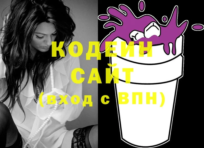 Кодеин Purple Drank  где найти   Геленджик 